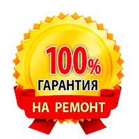 Официальная гарантия