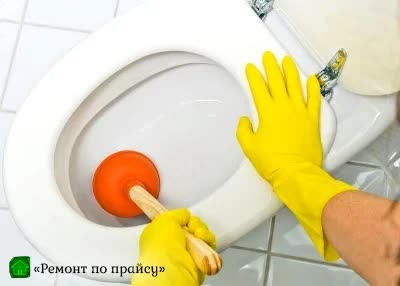Устранение засора унитаза